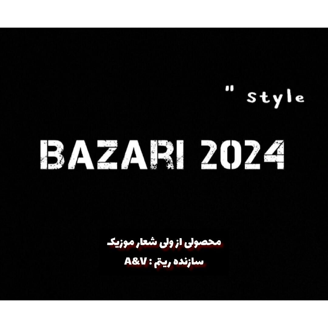 ریتم بازاری ناب 2024